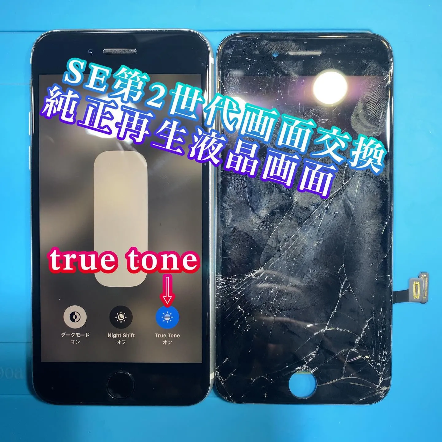 #iPhone修理宮崎