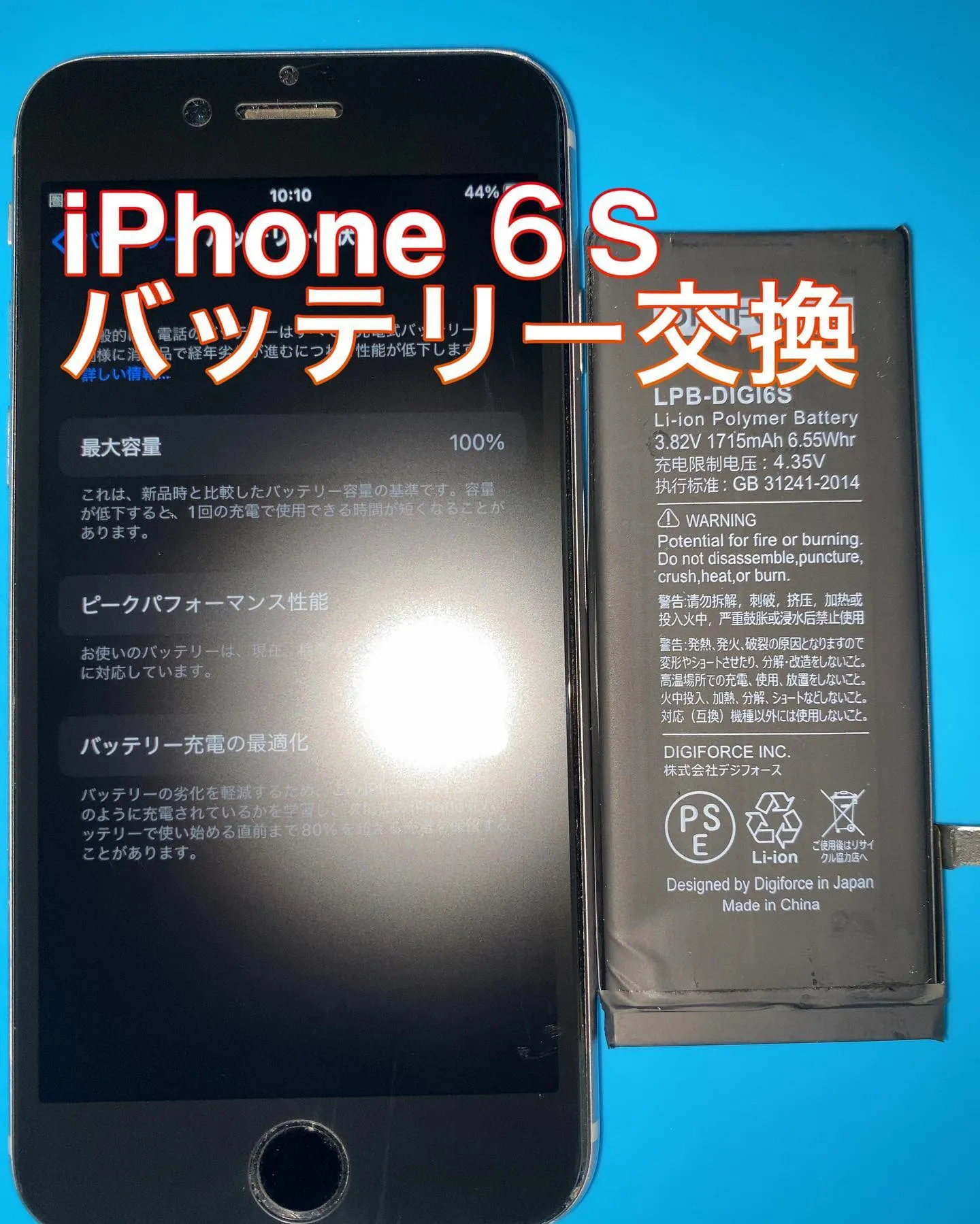 宮崎市iPhone iPad修理