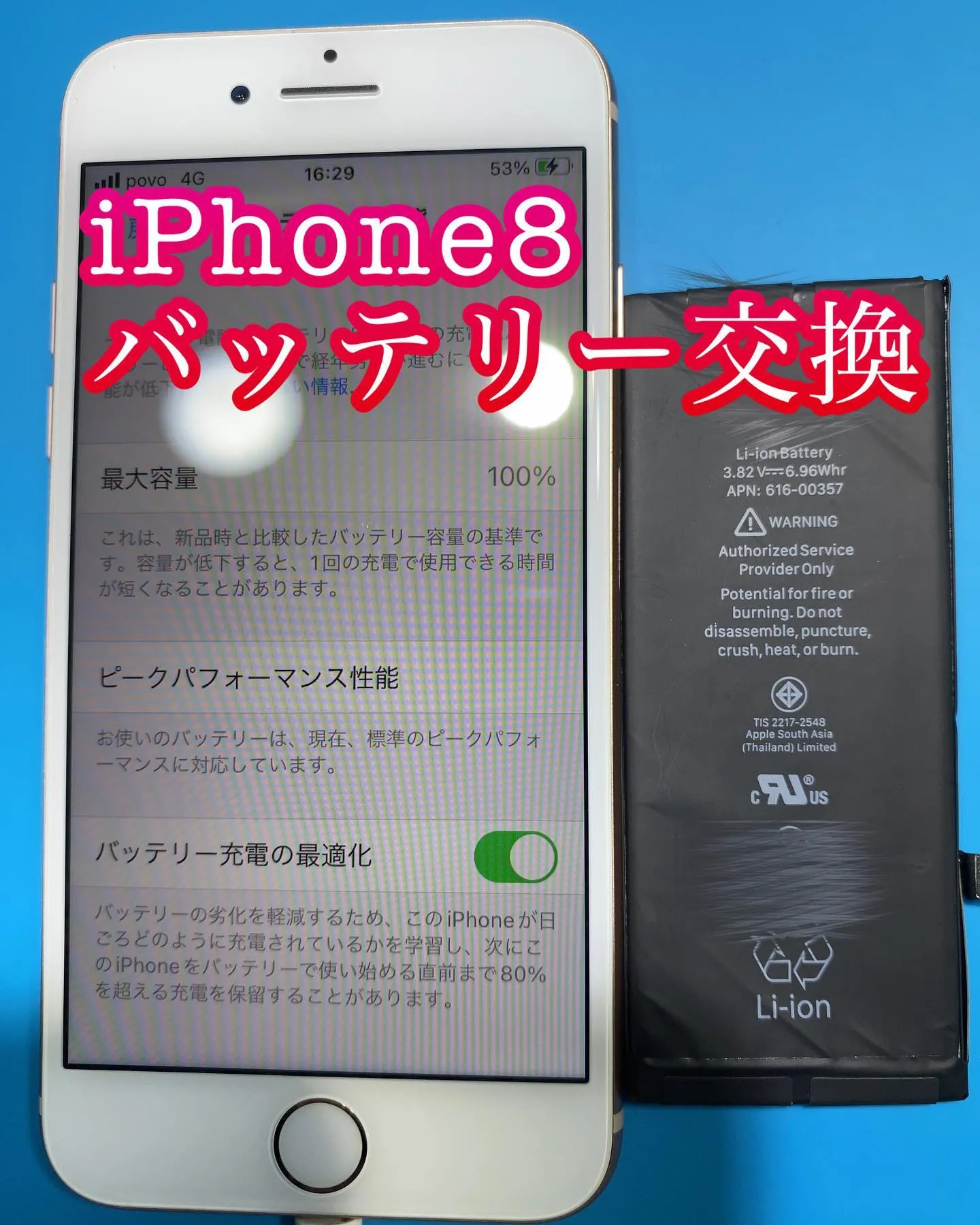宮崎市iPhone iPad修理PhoneDoctor宮崎