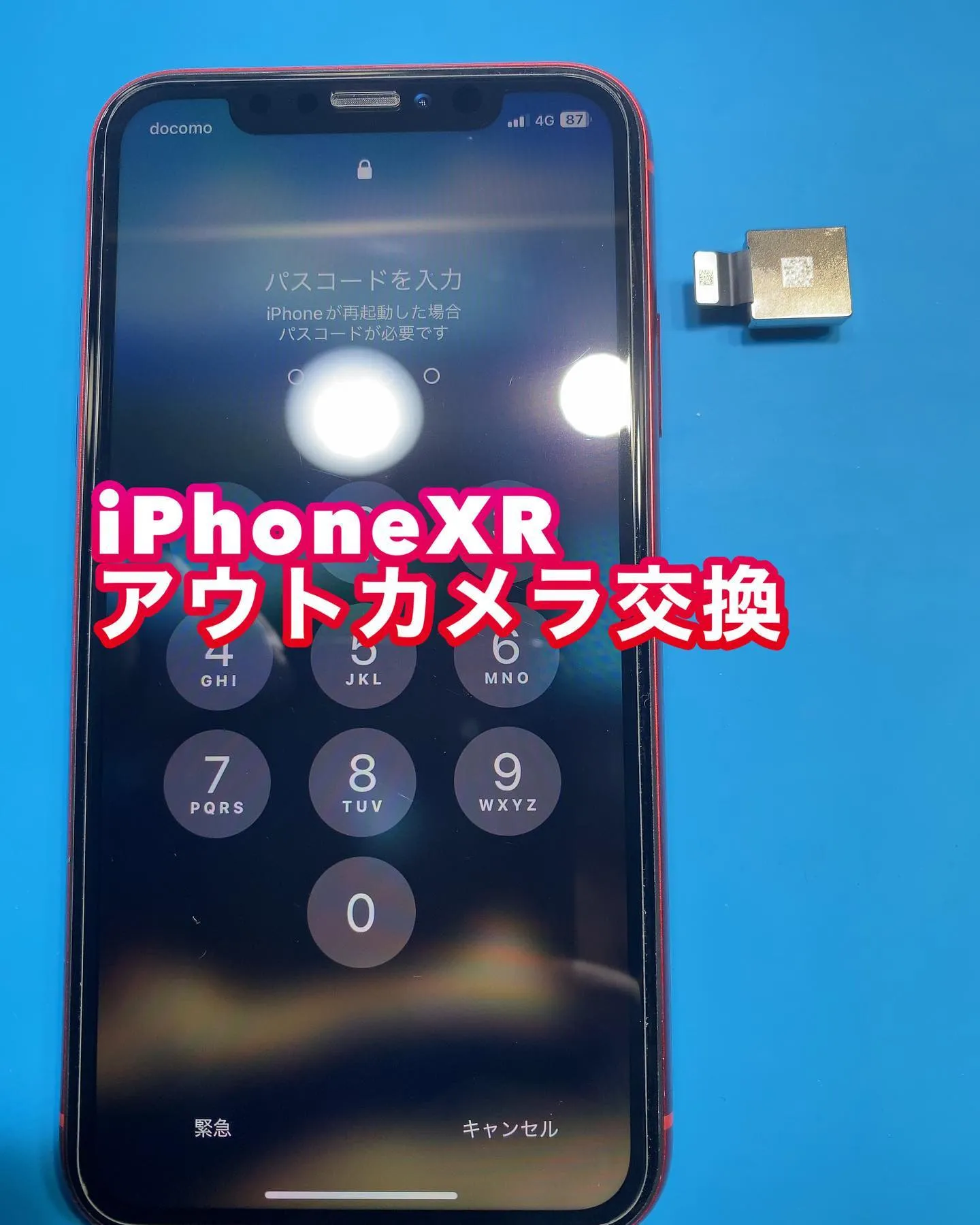 名古屋市宮崎市iPhone iPad修理フォンドクターグルー...