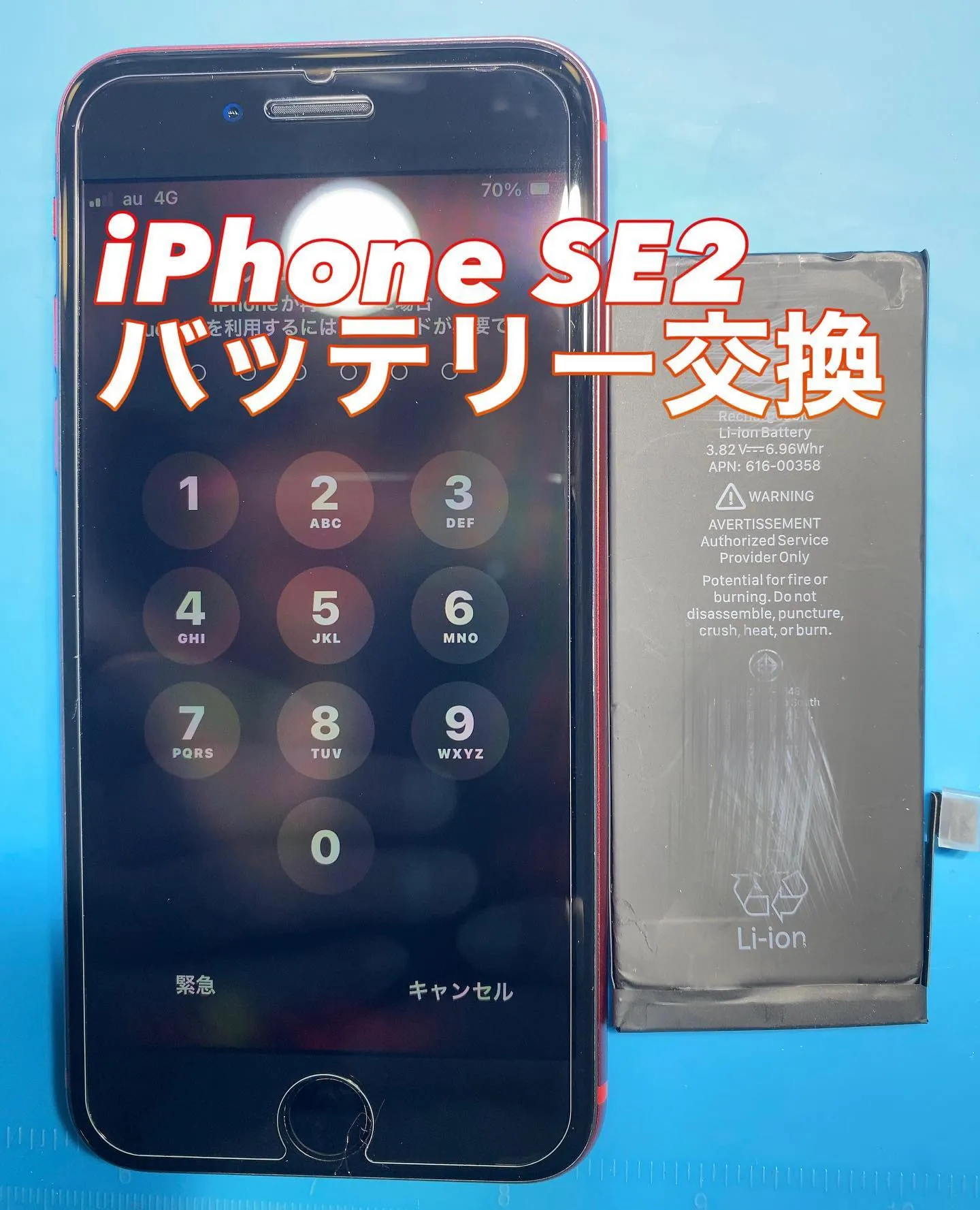 名古屋市宮崎市iPhone iPad修理PhoneDocto...
