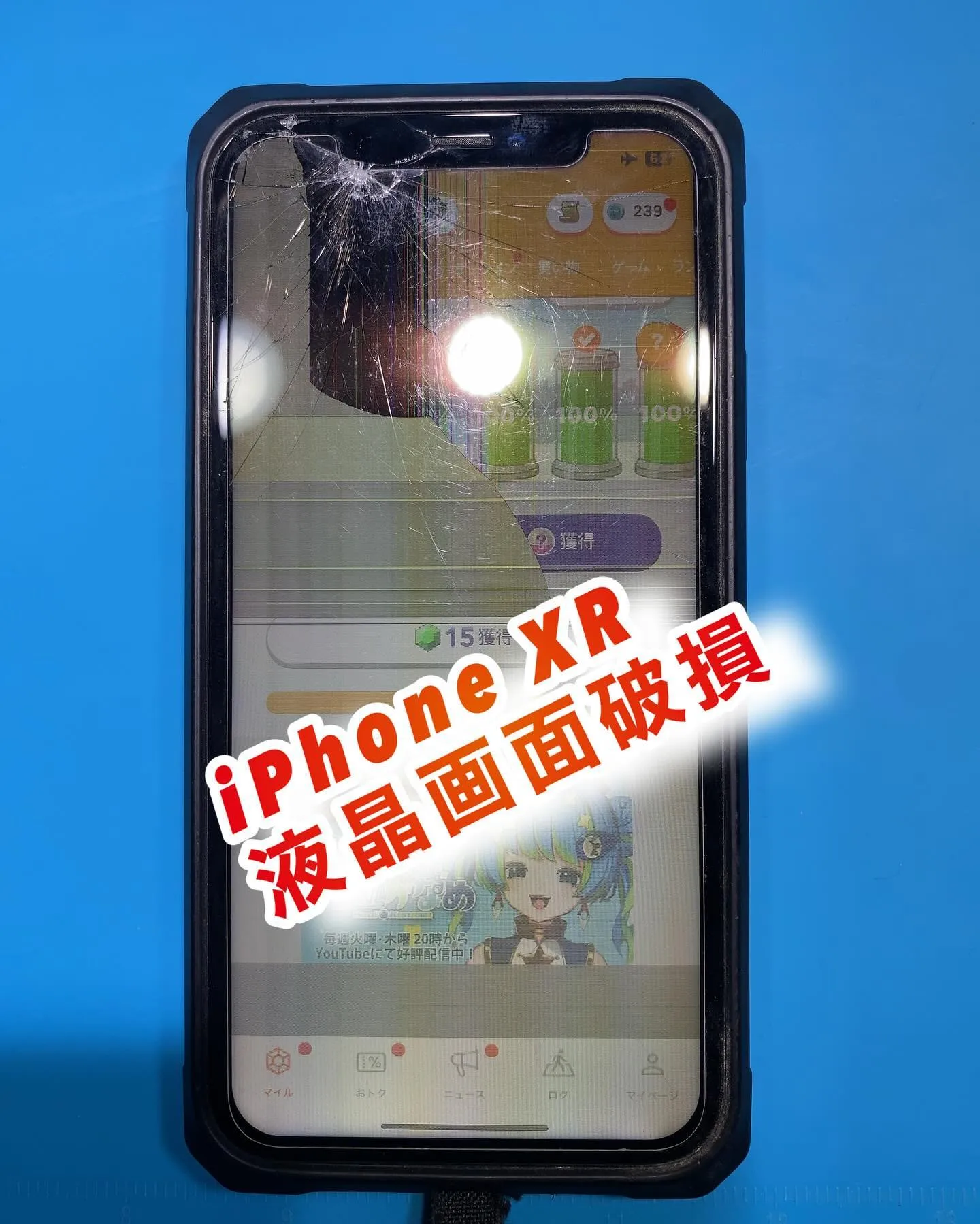 名古屋市宮崎店iPhone iPad修理PhoneDocto...