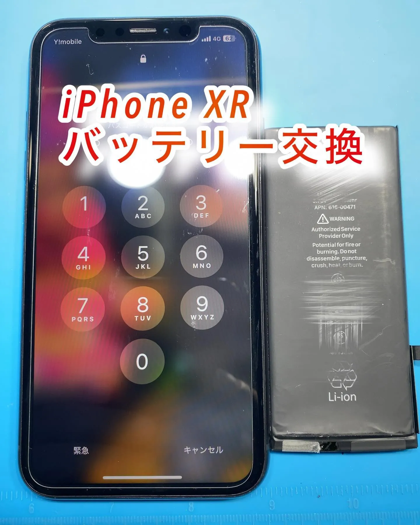 名古屋市宮崎店iPhone iPad修理PhoneDocto...