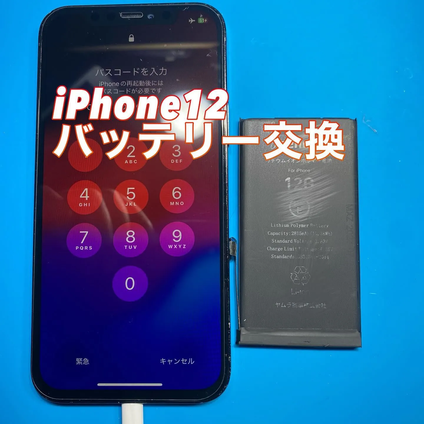 宮崎市名古屋市iPhone修理iPad修理phone doc...