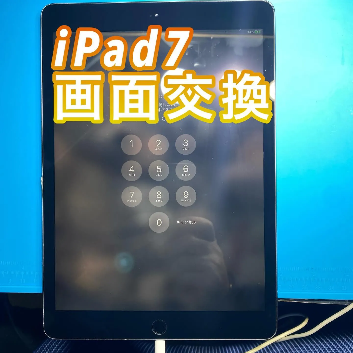 宮崎市名古屋市iPhone iPad Android修理フォ...