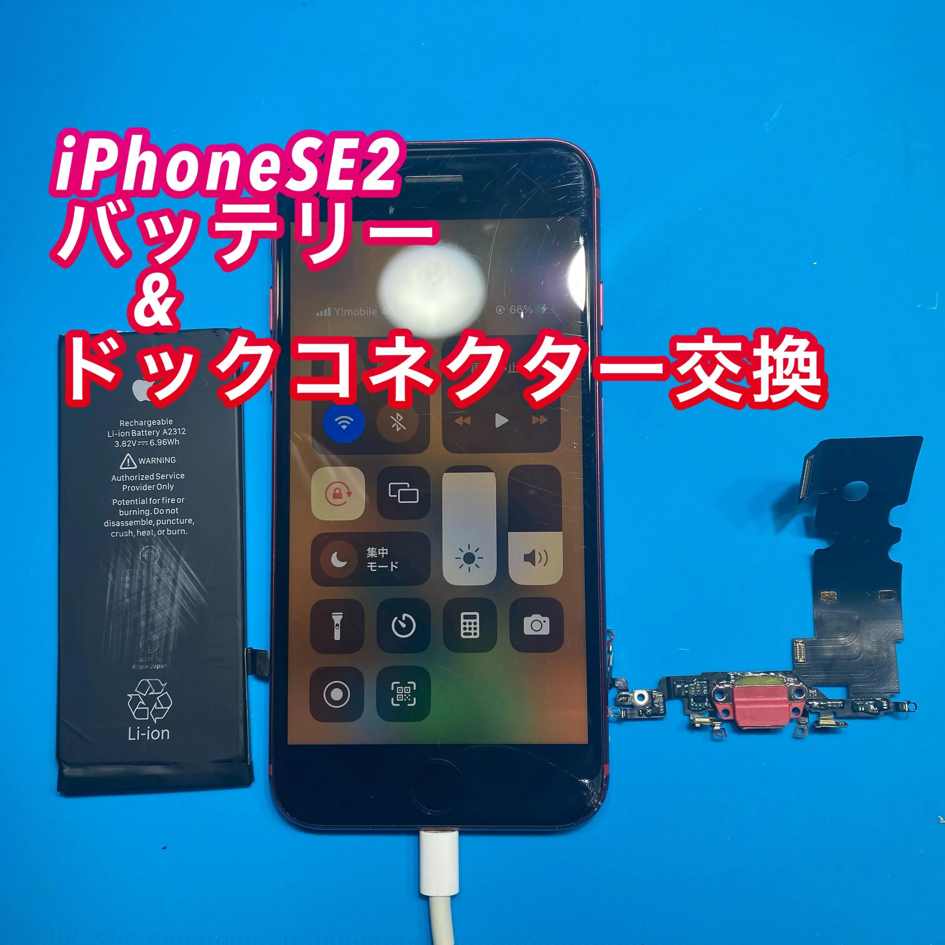 宮崎市名古屋市iPhone iPad Android修理フォ...