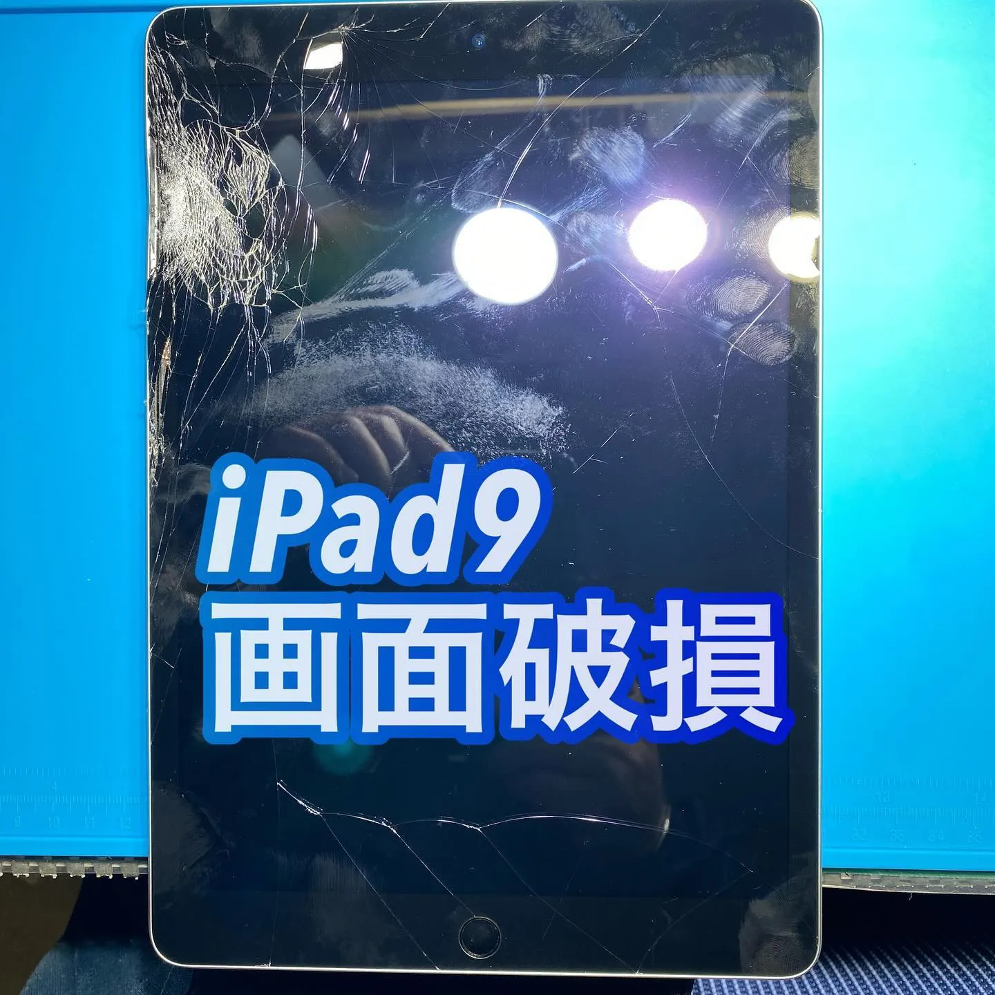 宮崎市名古屋市iPhone iPad Android修理ph...