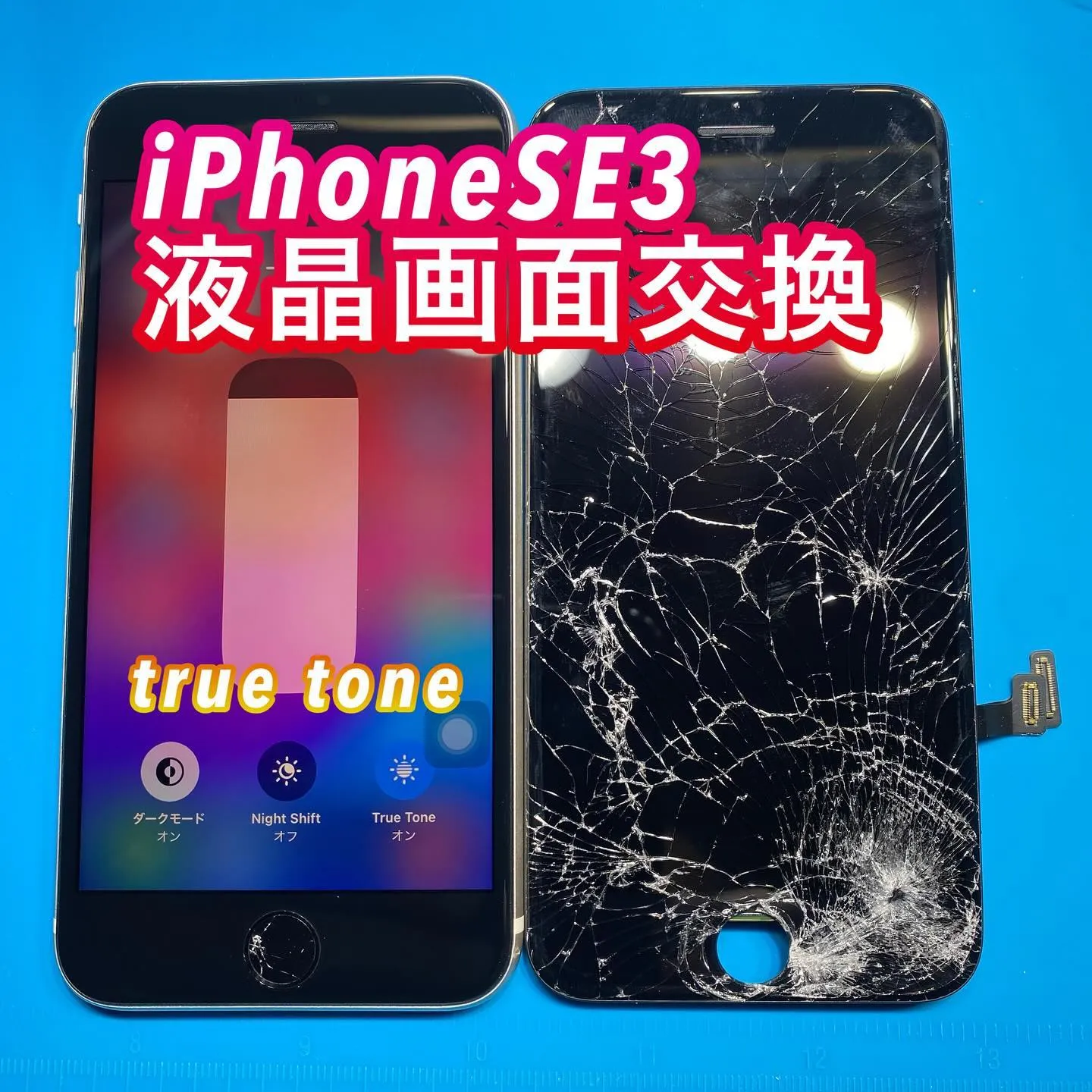 宮崎市名古屋市iPhone iPad Android修理ph...