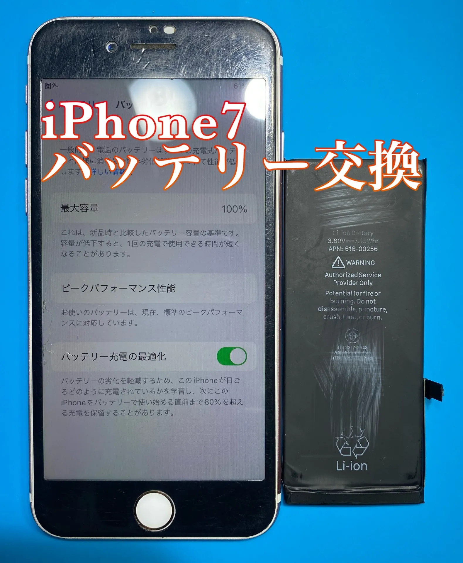 iPhone・iPad修理はフォンドクターグループ　宮崎店、名古屋駅前店、愛知知立店、魚津店、敦賀店、大阪門真店、岐阜土岐店