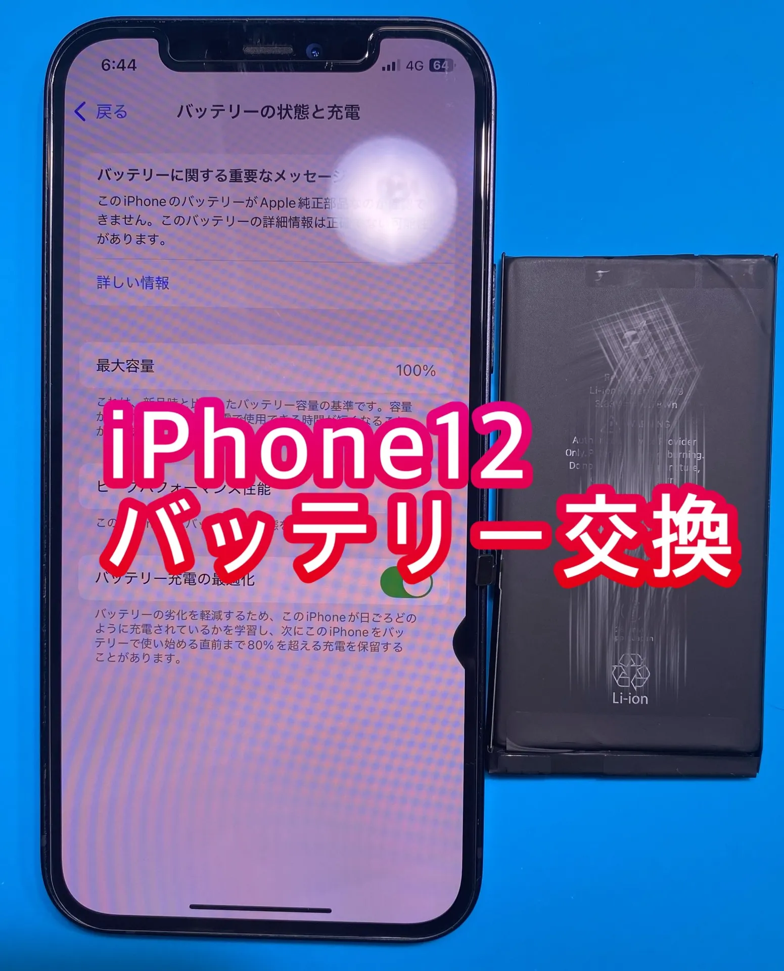 iPhone・iPad修理フォンドクターグループ　宮崎店、名古屋駅前店、愛知知立店、魚津店、敦賀店、大阪門真店、岐阜土岐店