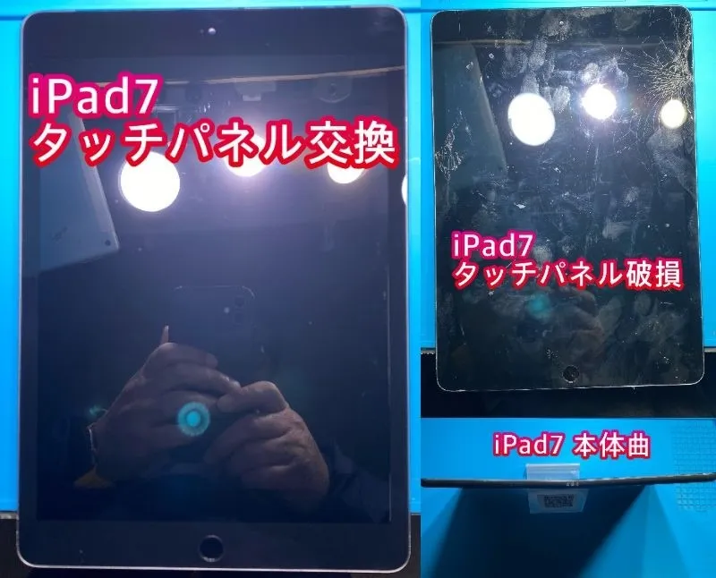 iPhone・iPad修理フォンドクターグループ　宮崎店、名古屋駅前店、愛知知立店、魚津店、敦賀店、大阪門真店、岐阜土岐店