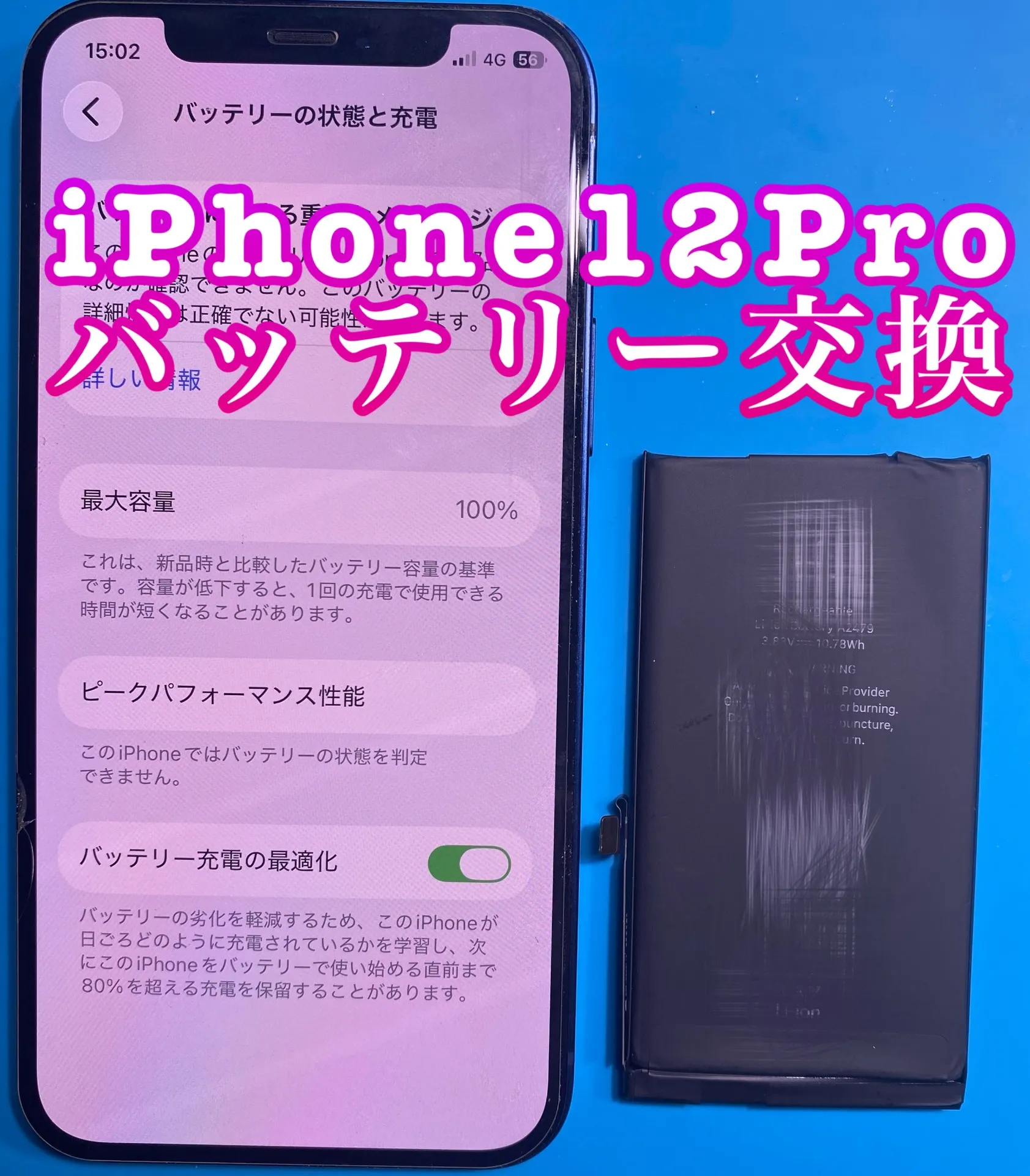 iPhone・iPad修理フォンドクターグループ　宮崎店、名古屋駅前店、愛知知立店、魚津店、敦賀店、大阪門真店、岐阜土岐店