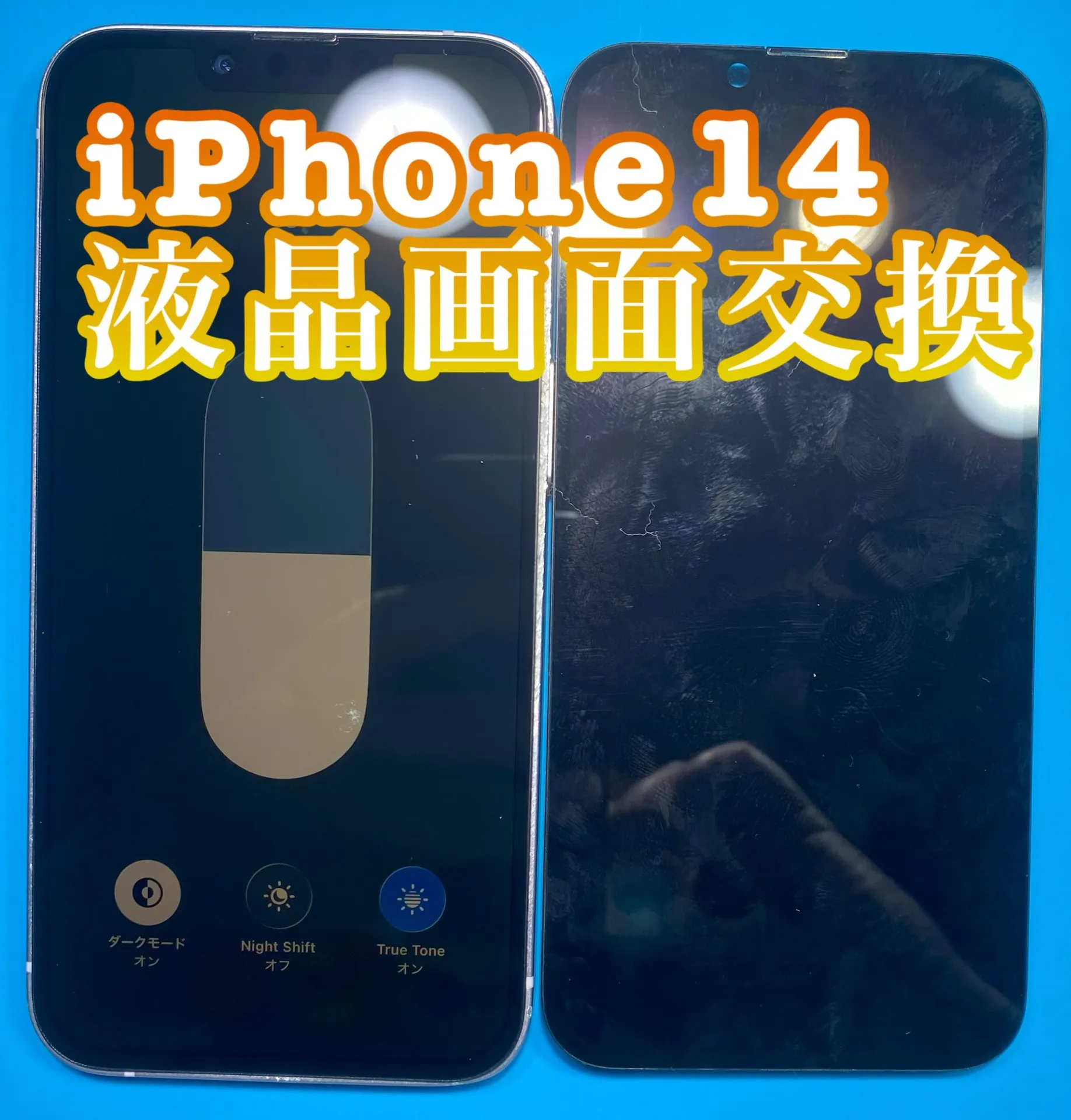 iPhone・iPad修理フォンドクターグループ　宮崎店、名古屋駅前店、愛知知立店、魚津店、敦賀店、都城店、岐阜土岐店