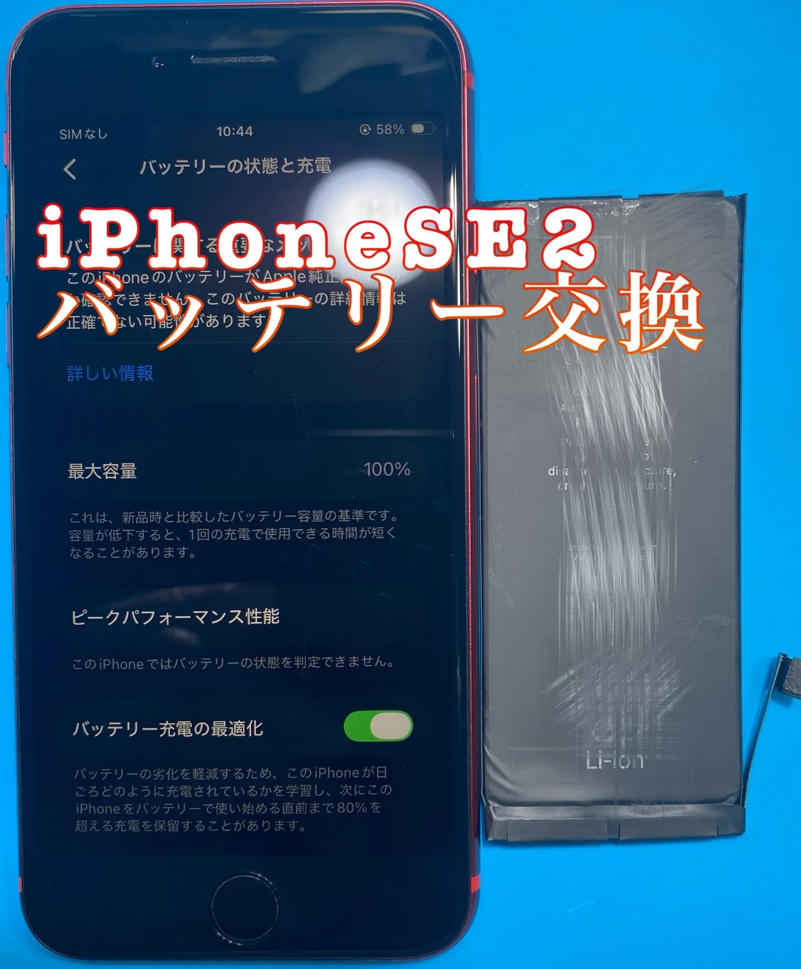iPhone・iPad修理フォンドクターグループ　宮崎店、名古屋駅前店、愛知知立店、魚津店、敦賀店、都城店、岐阜土岐店