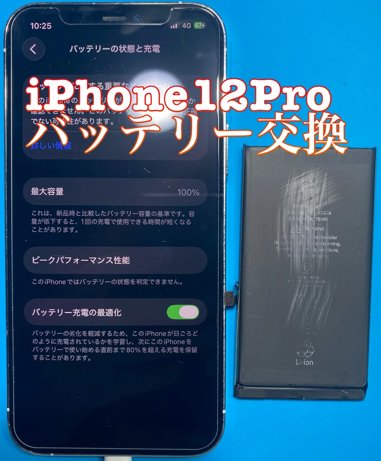 iPhone・iPad修理フォンドクターグループ　宮崎店、名古屋駅前店、愛知知立店、魚津店、敦賀店、都城店、岐阜土岐店