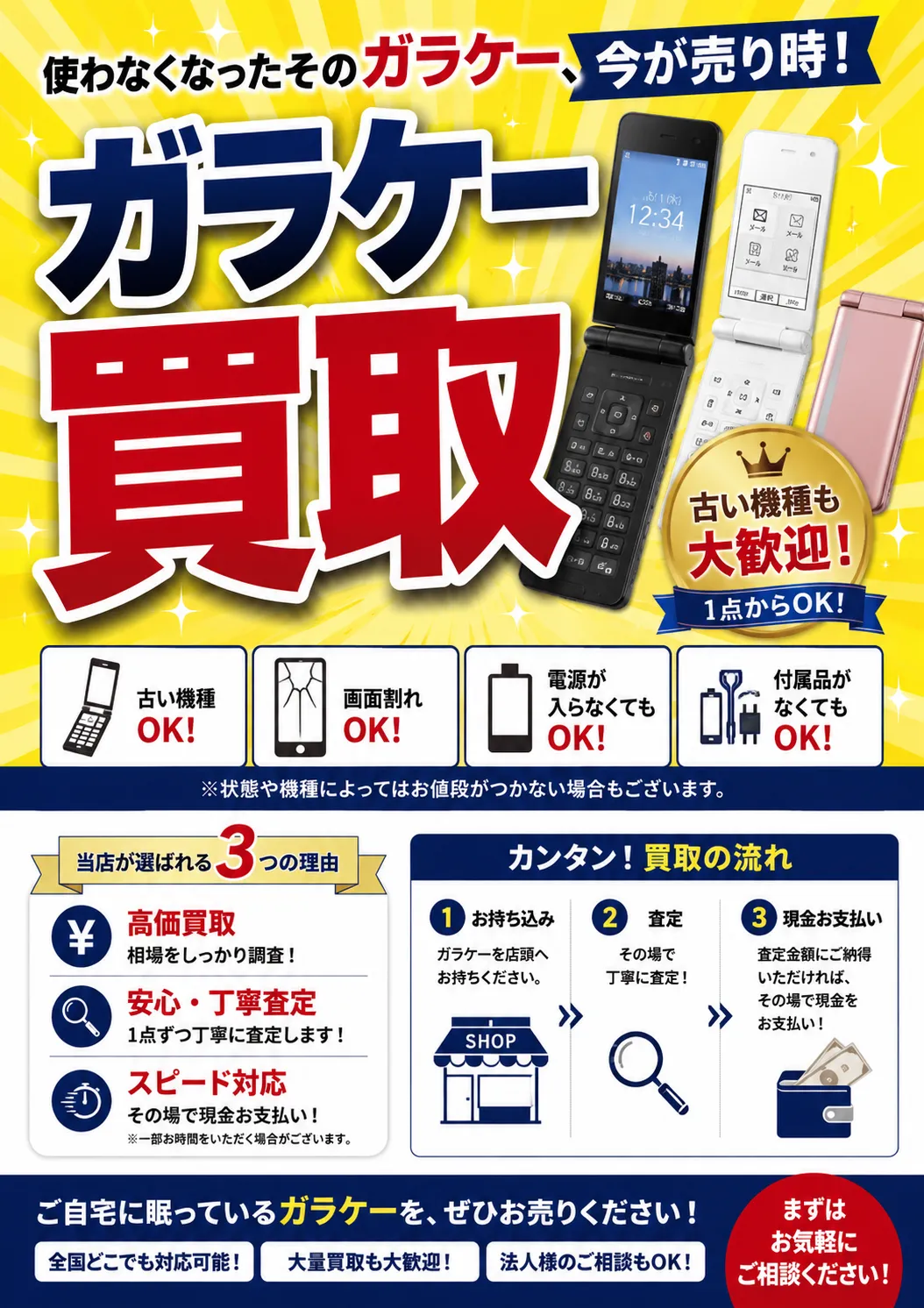 フォンドクターグループ 宮崎店、名古屋駅前店、愛知知立店、魚津店、敦賀店、都城店、岐阜土岐店