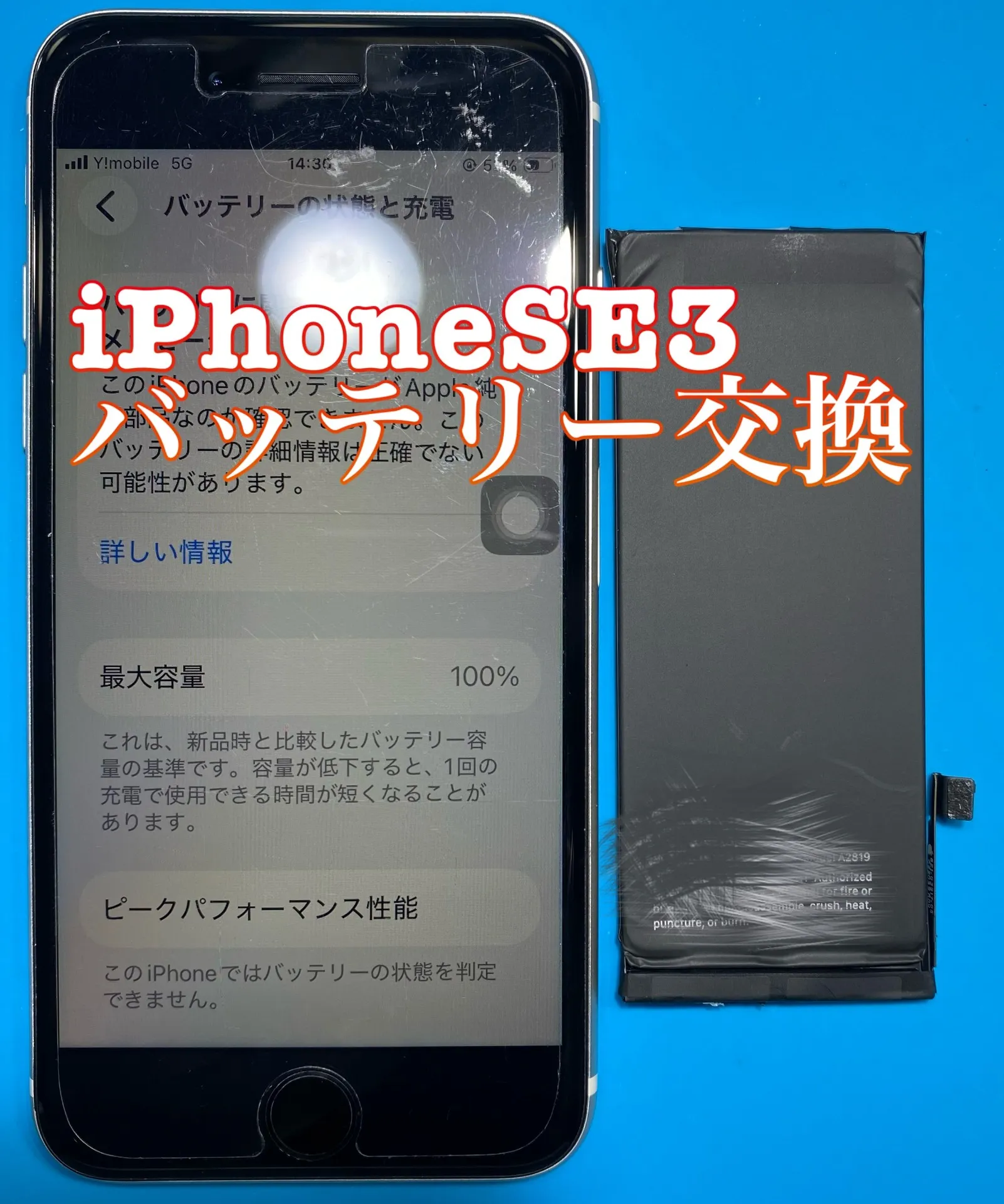 iPhone・iPad修理フォンドクターグループ　宮崎店、名古屋駅前店、愛知知立店、魚津店、敦賀店、都城店、岐阜土岐店