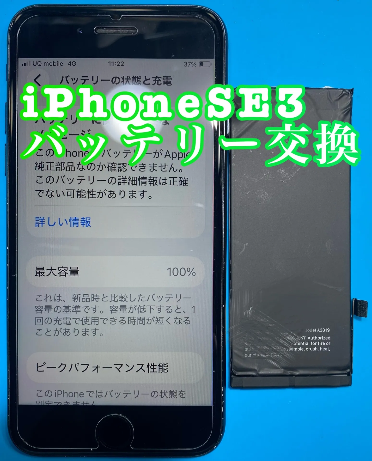 iPhone・iPad修理フォンドクターグループ　宮崎店、名古屋駅前店、愛知知立店、魚津店、敦賀店、都城店、岐阜土岐店