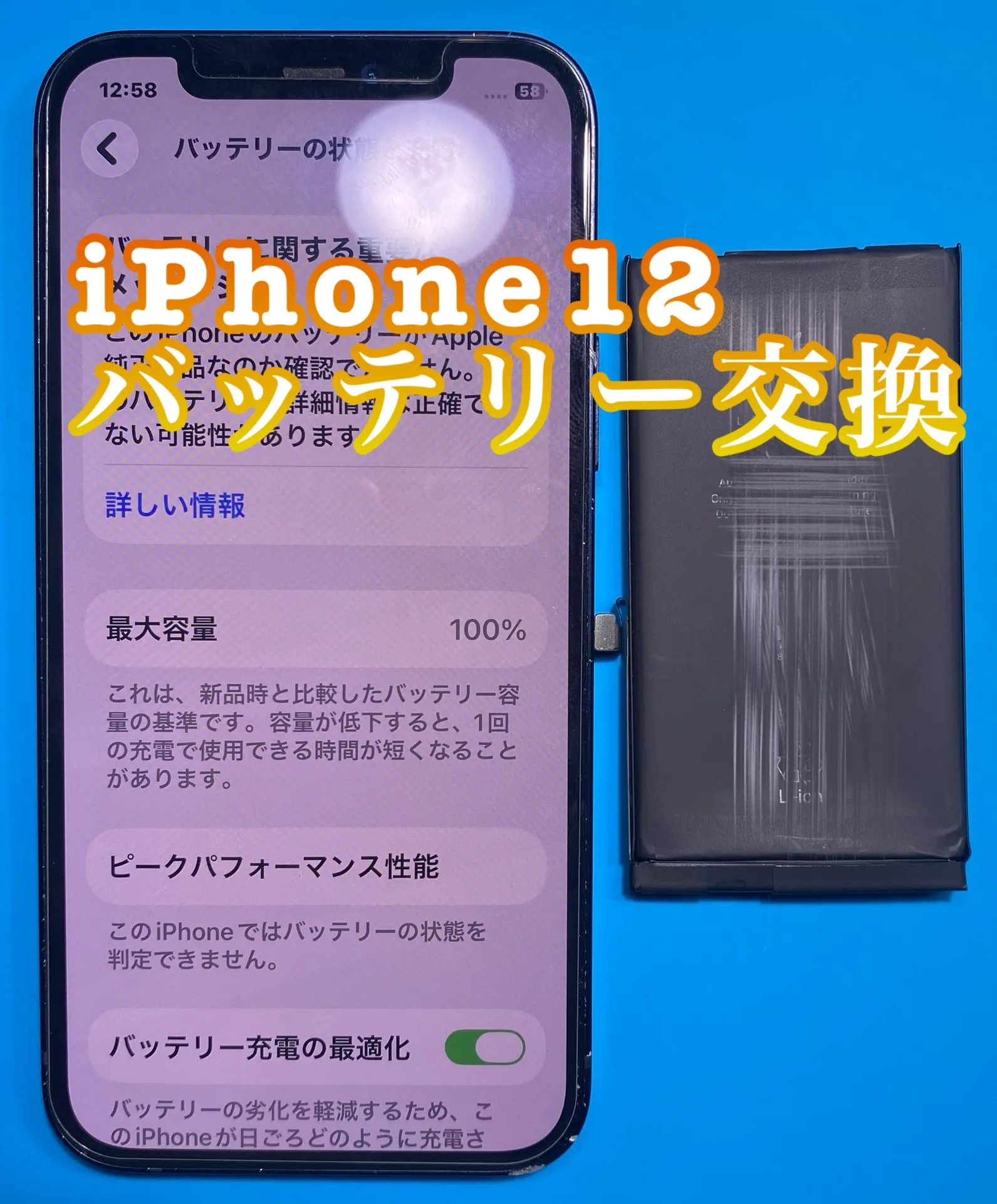 iPhone・iPad修理フォンドクターグループ 宮崎店、名古屋駅前店、愛知知立店、魚津店、敦賀店、都城店、岐阜土岐店