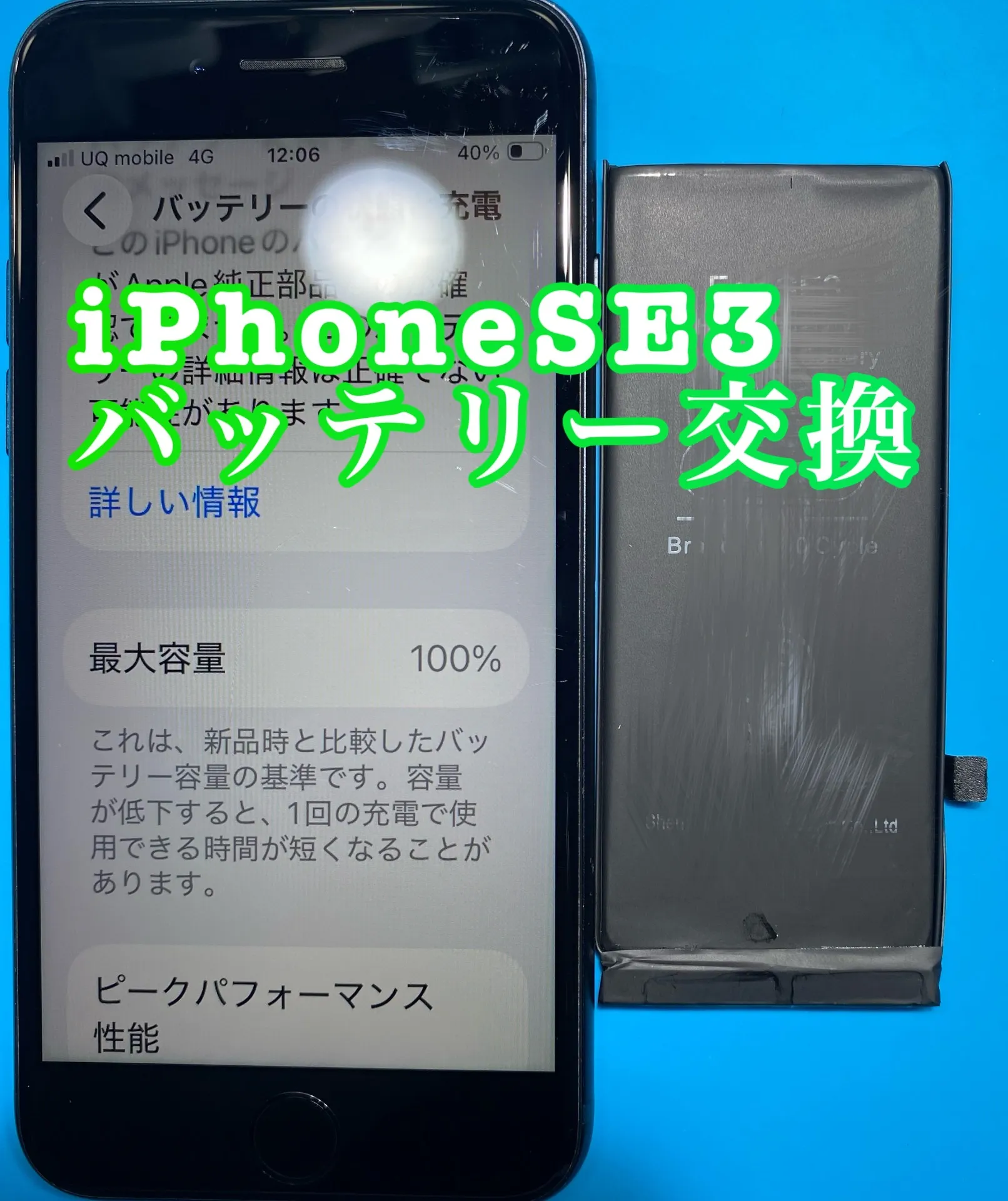 iPhone・iPad修理フォンドクターグループ 宮崎店、名古屋駅前店、愛知知立店、魚津店、敦賀店、都城店、岐阜土岐店