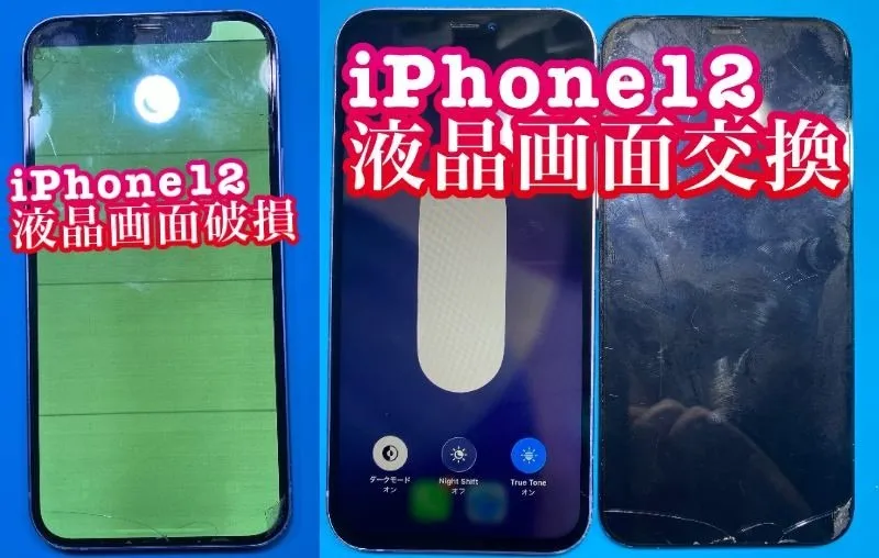 iPhone・iPad修理フォンドクターグループ 宮崎店、名古屋駅前店、愛知知立店、魚津店、敦賀店、都城店、岐阜土岐店