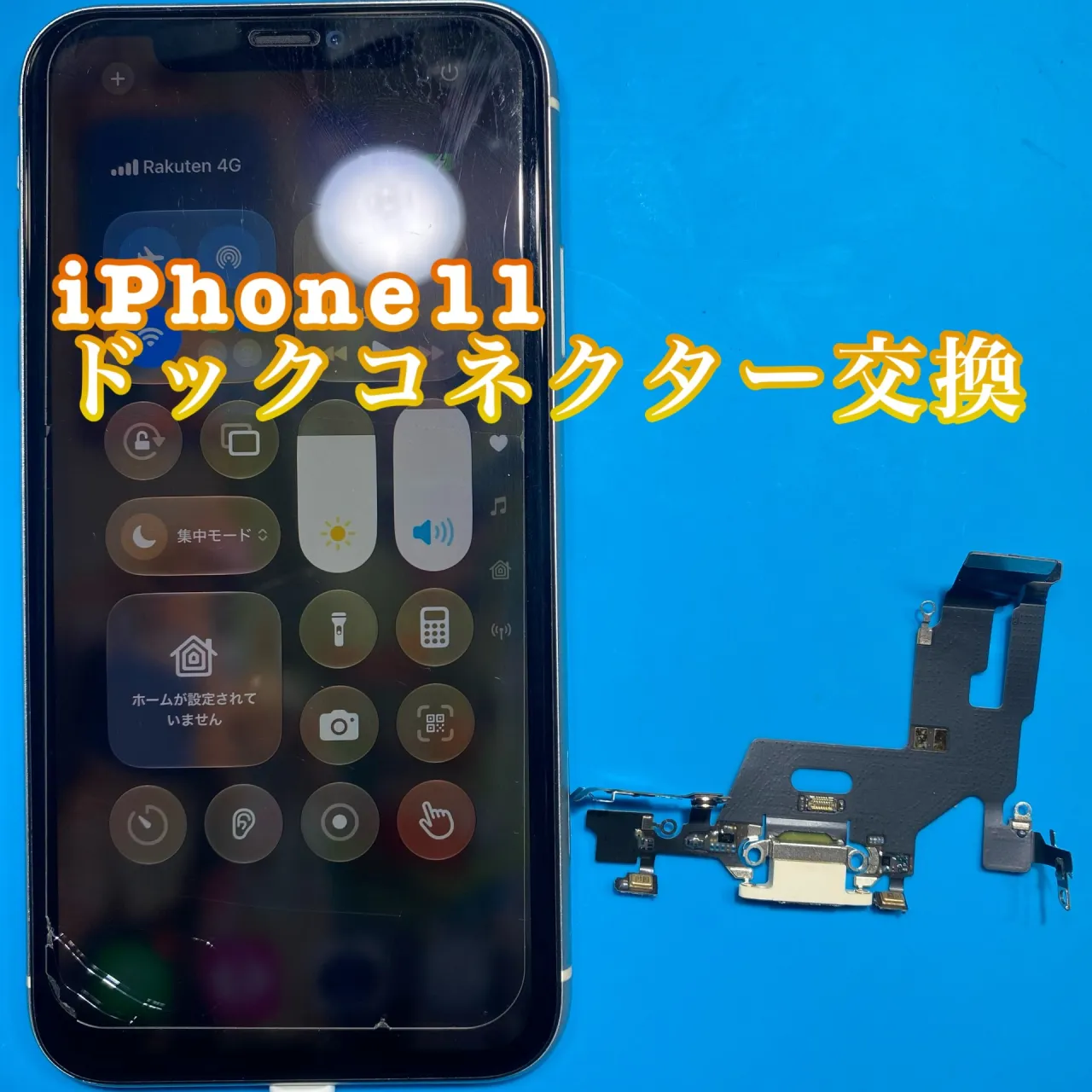 iPhone・iPad修理フォンドクターグループ　宮崎店、名古屋駅前店、愛知知立店、魚津店、敦賀店、都城店、岐阜土岐店