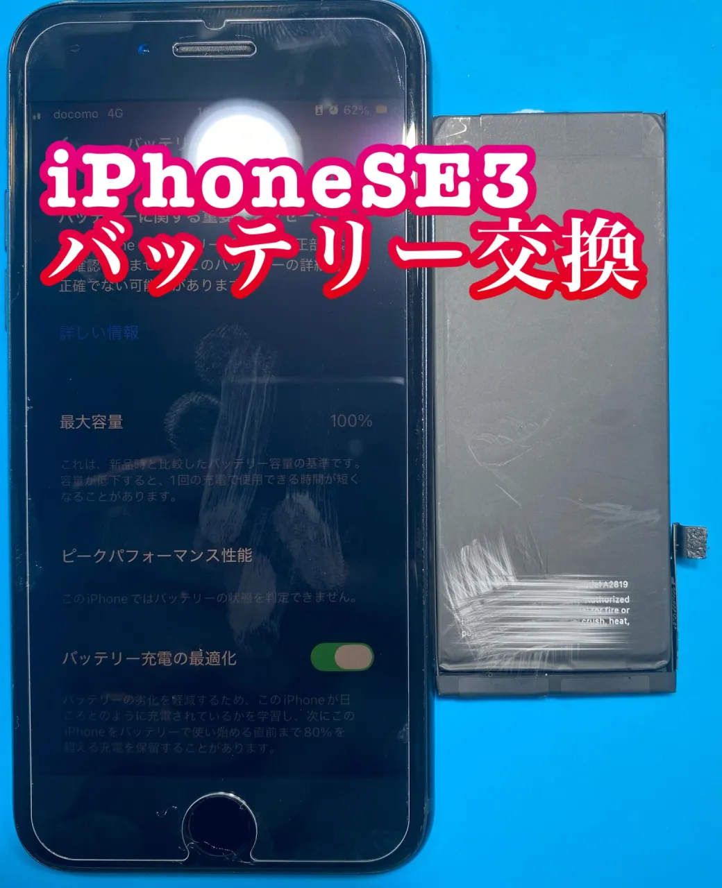 フォンドクターグループ　宮崎店、名古屋駅前店、愛知知立店、魚津店、敦賀店、都城店、岐阜土岐店