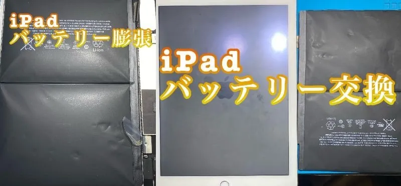 iPhone・iPad修理フォンドクターグループ　宮崎店、名古屋駅前店、愛知知立店、魚津店、敦賀店、都城店、岐阜土岐店